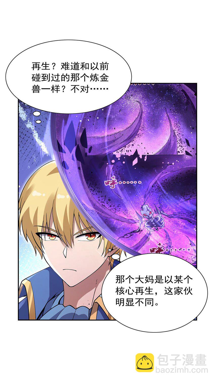 391 扭转现实-第394话