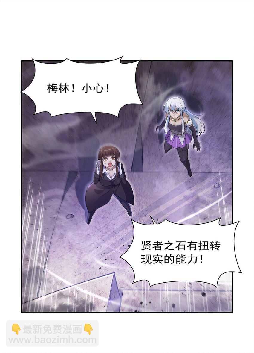 391 扭转现实-第394话