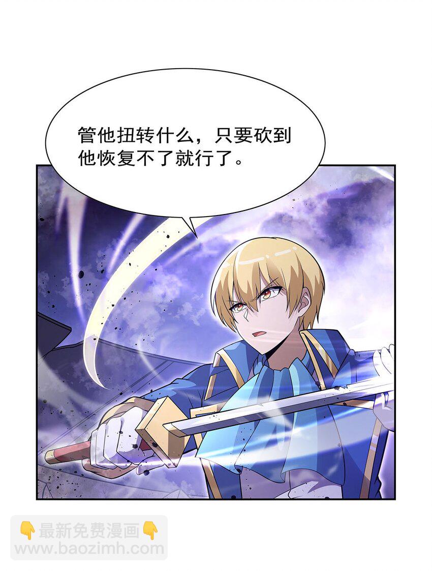 391 扭转现实-第394话