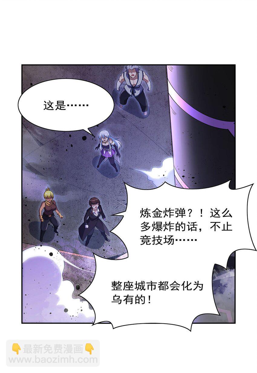 391 扭转现实-第394话
