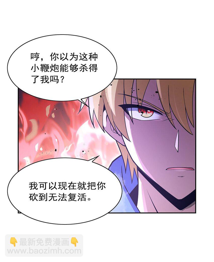 391 扭转现实-第394话