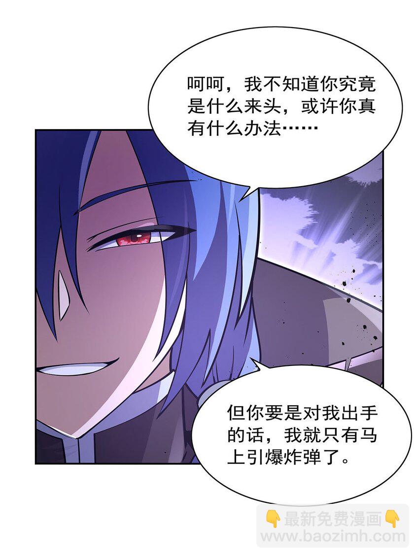 391 扭转现实-第394话