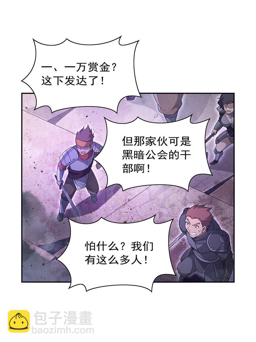 391 扭转现实-第394话