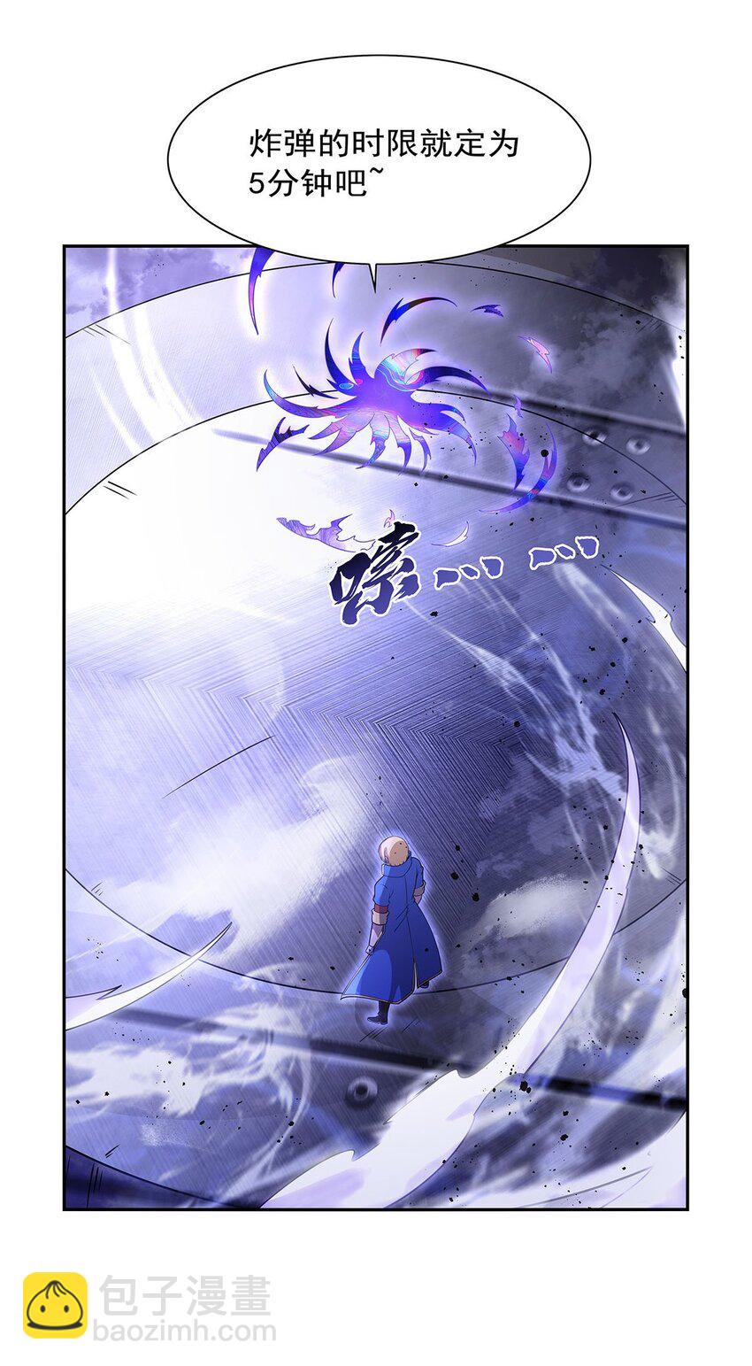 391 扭转现实-第394话