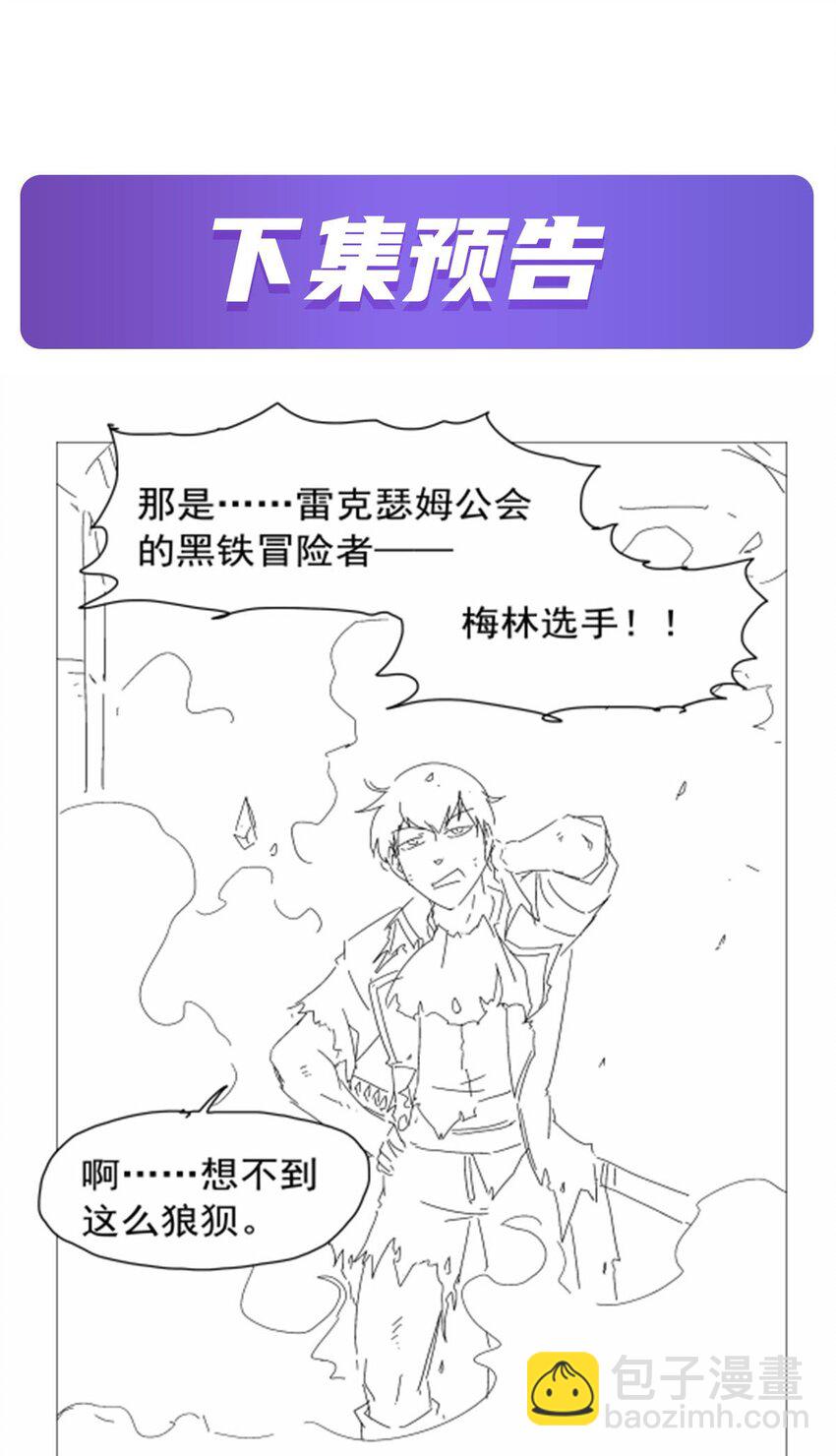 391 扭转现实-第394话