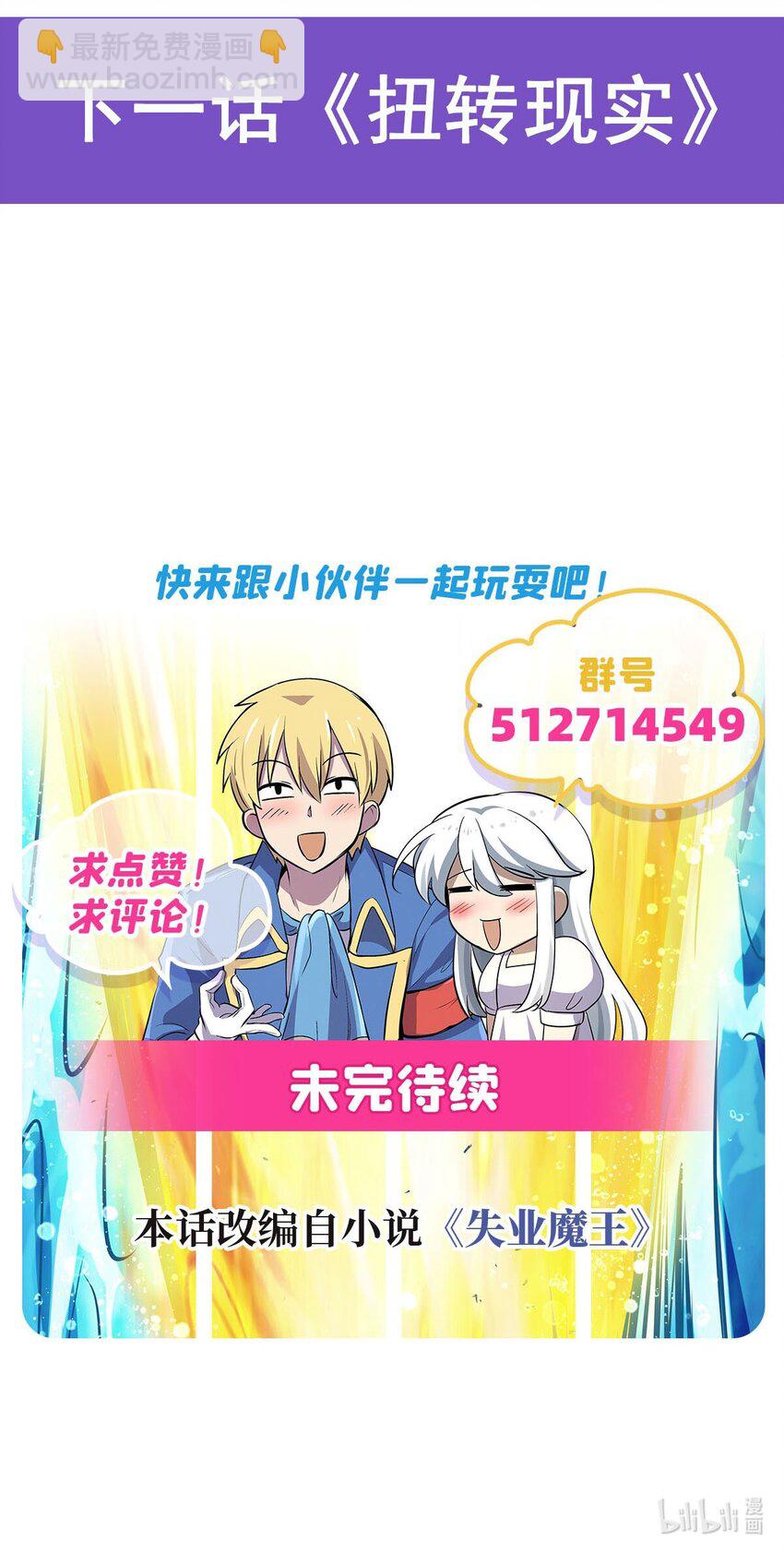 391 扭转现实-第394话