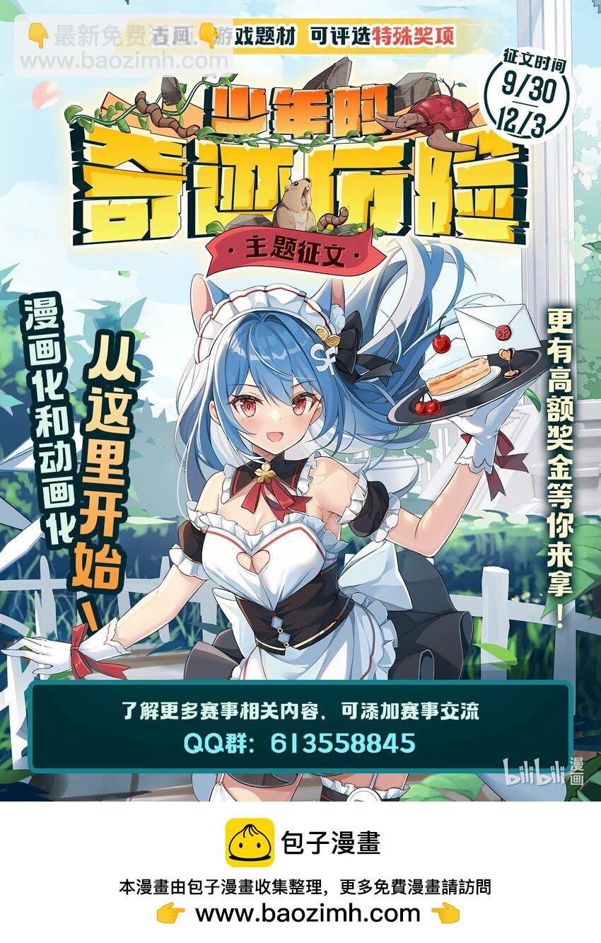 391 扭转现实-第394话