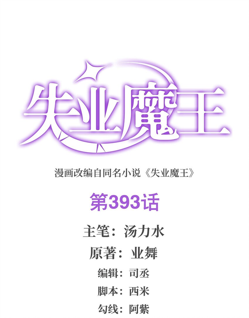 393 堕落的勇者-第396话