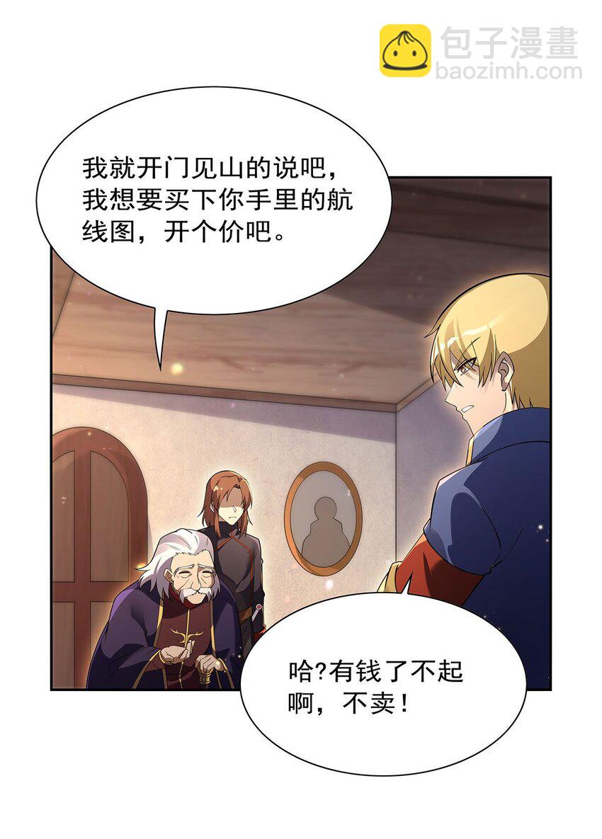 393 堕落的勇者-第396话