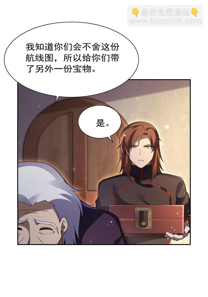 393 堕落的勇者-第396话