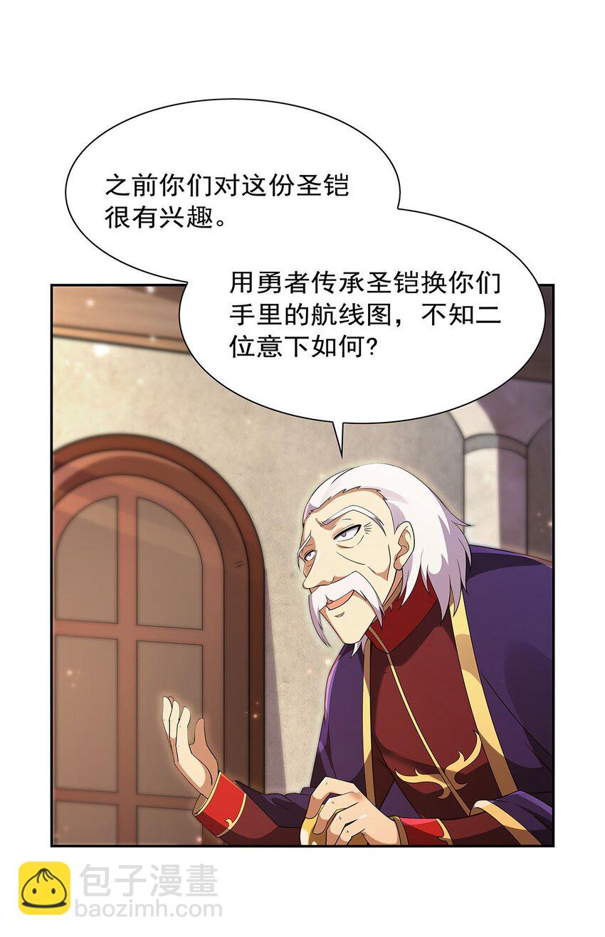 393 堕落的勇者-第396话