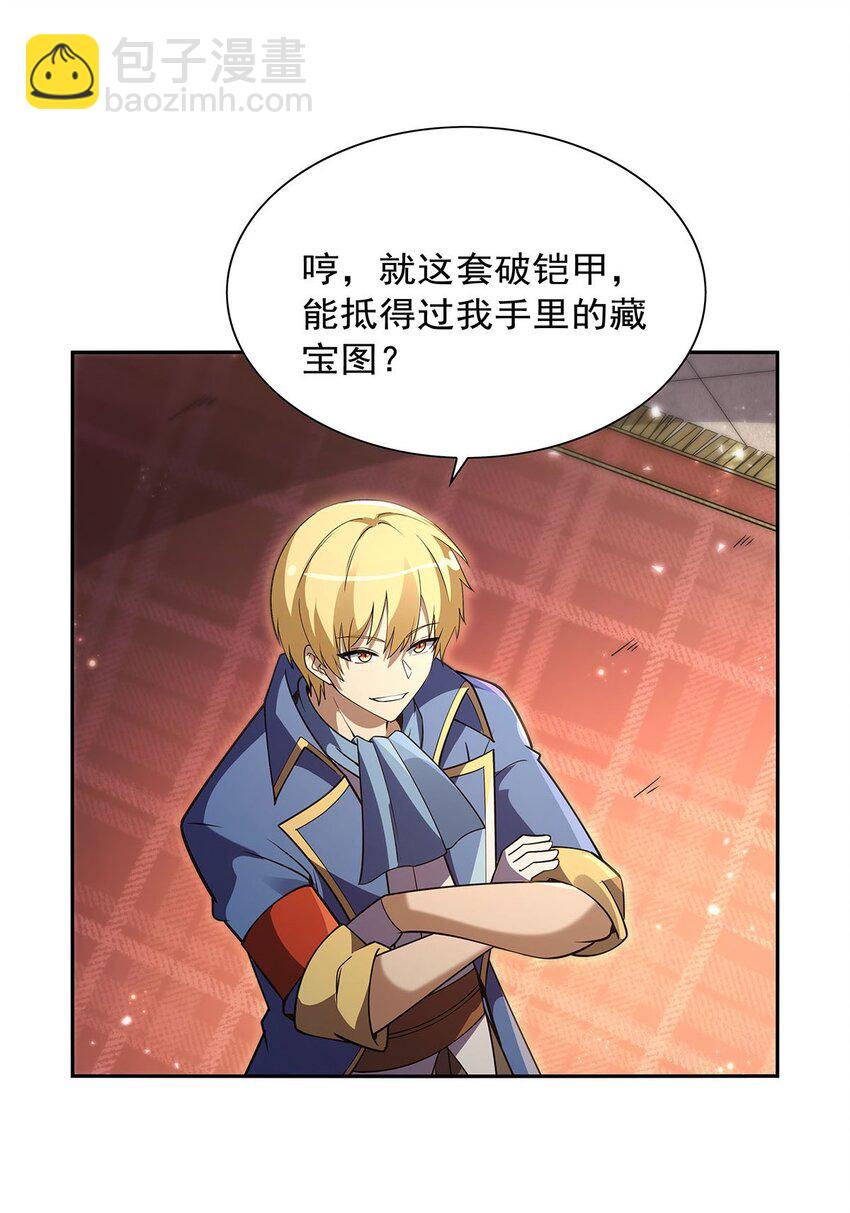 393 堕落的勇者-第396话
