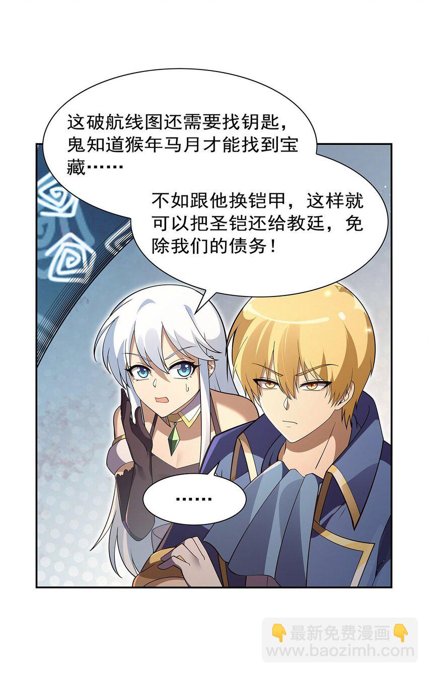 393 堕落的勇者-第396话