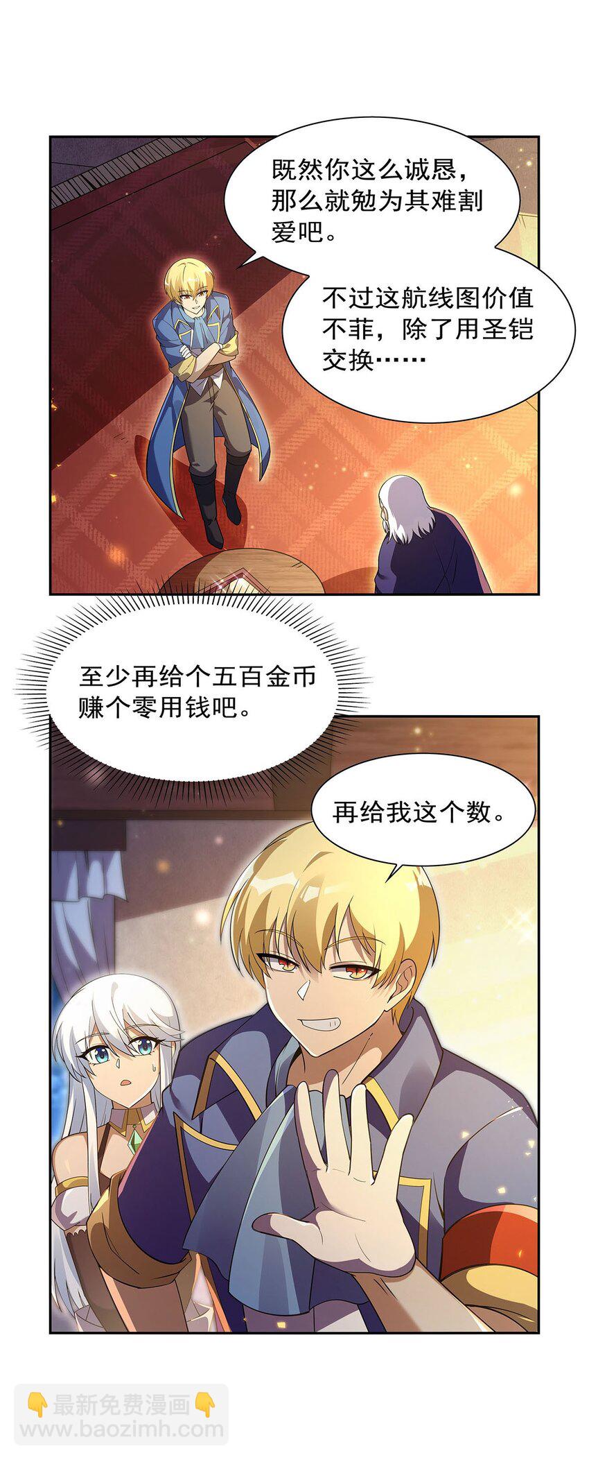 393 堕落的勇者-第396话