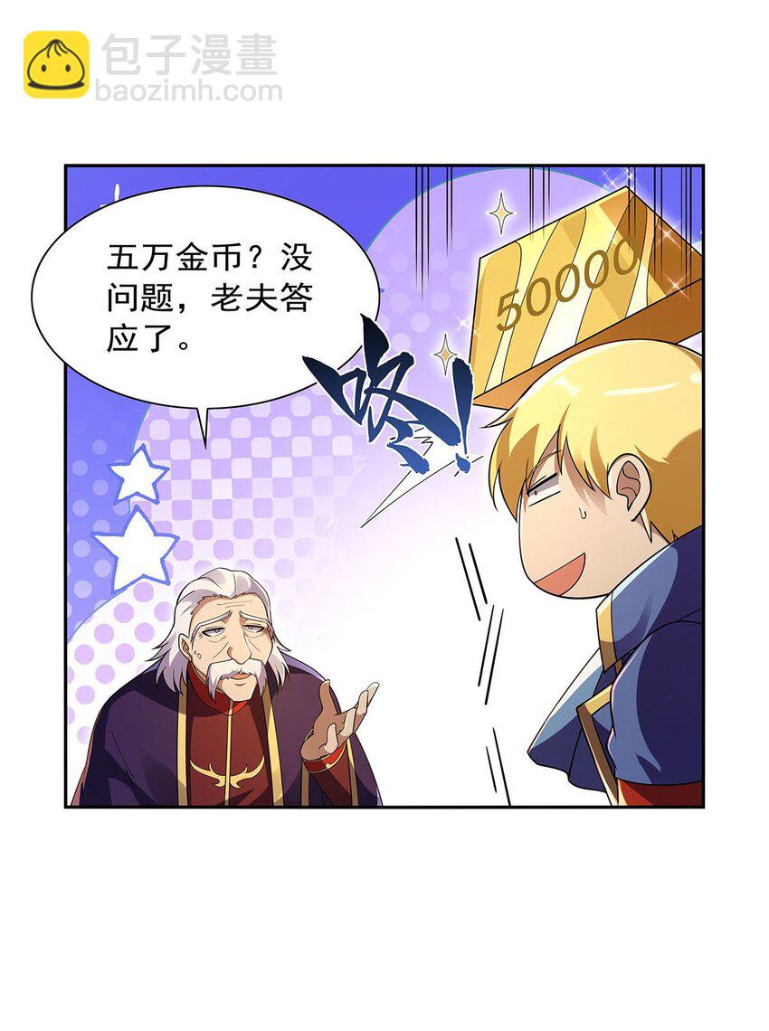 393 堕落的勇者-第396话