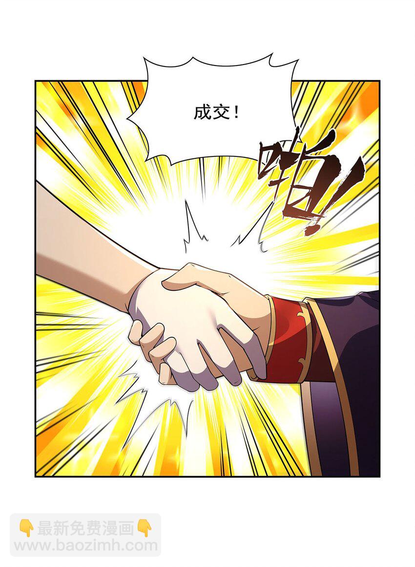393 堕落的勇者-第396话