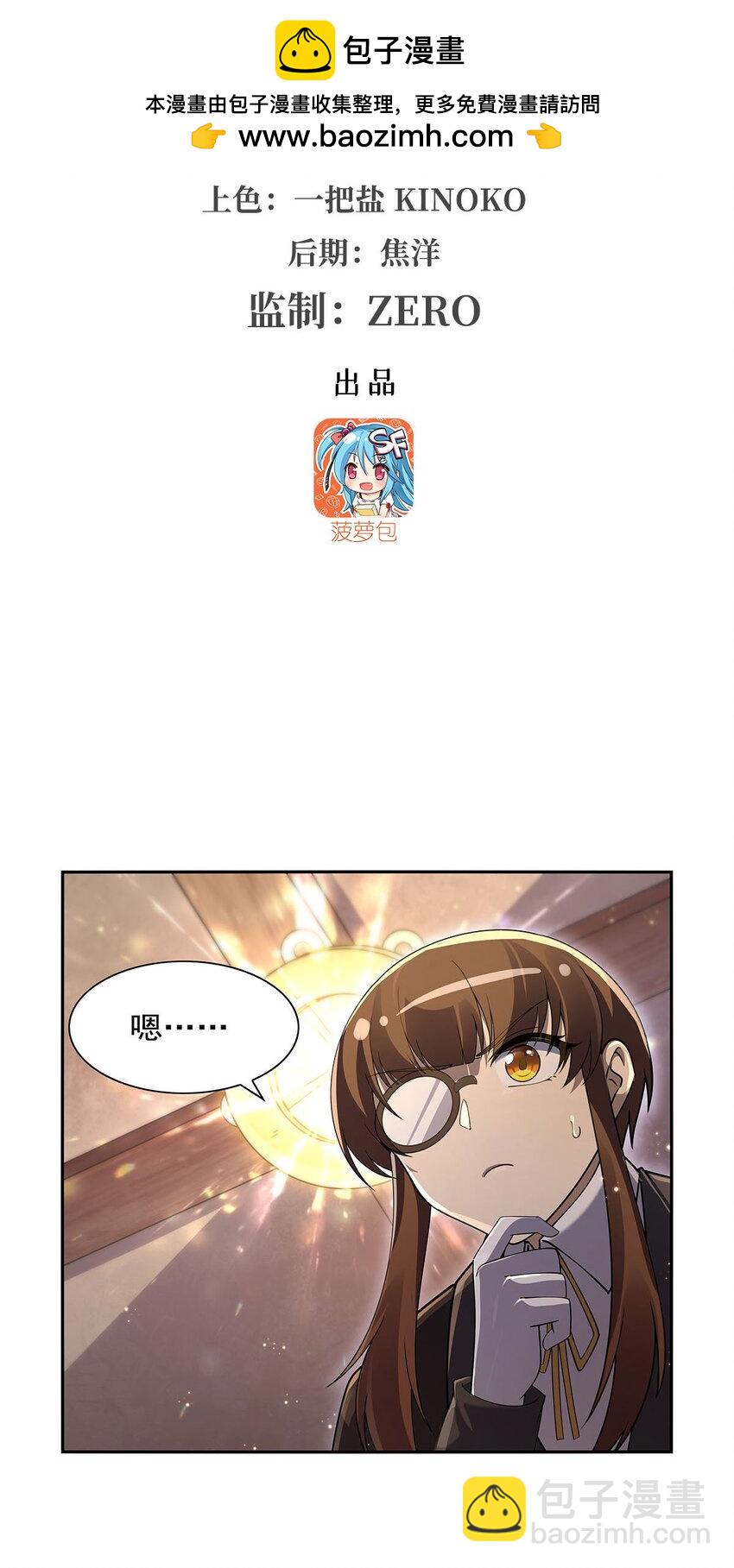 393 堕落的勇者-第396话