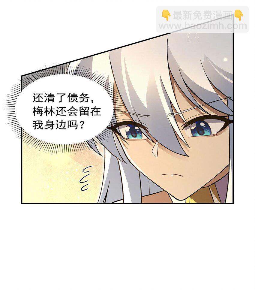 393 堕落的勇者-第396话