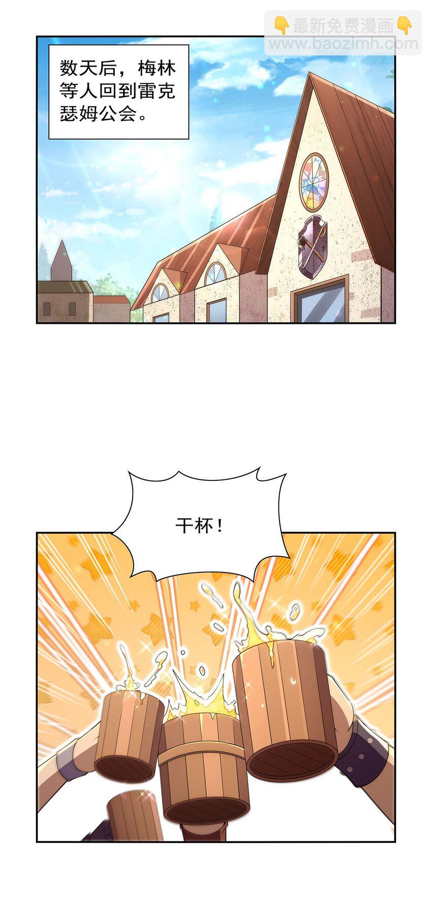 393 堕落的勇者-第396话