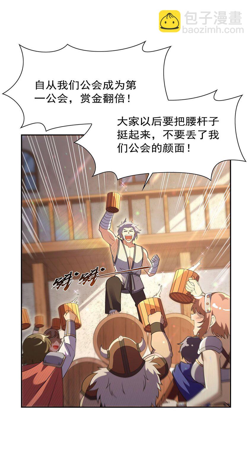 393 堕落的勇者-第396话