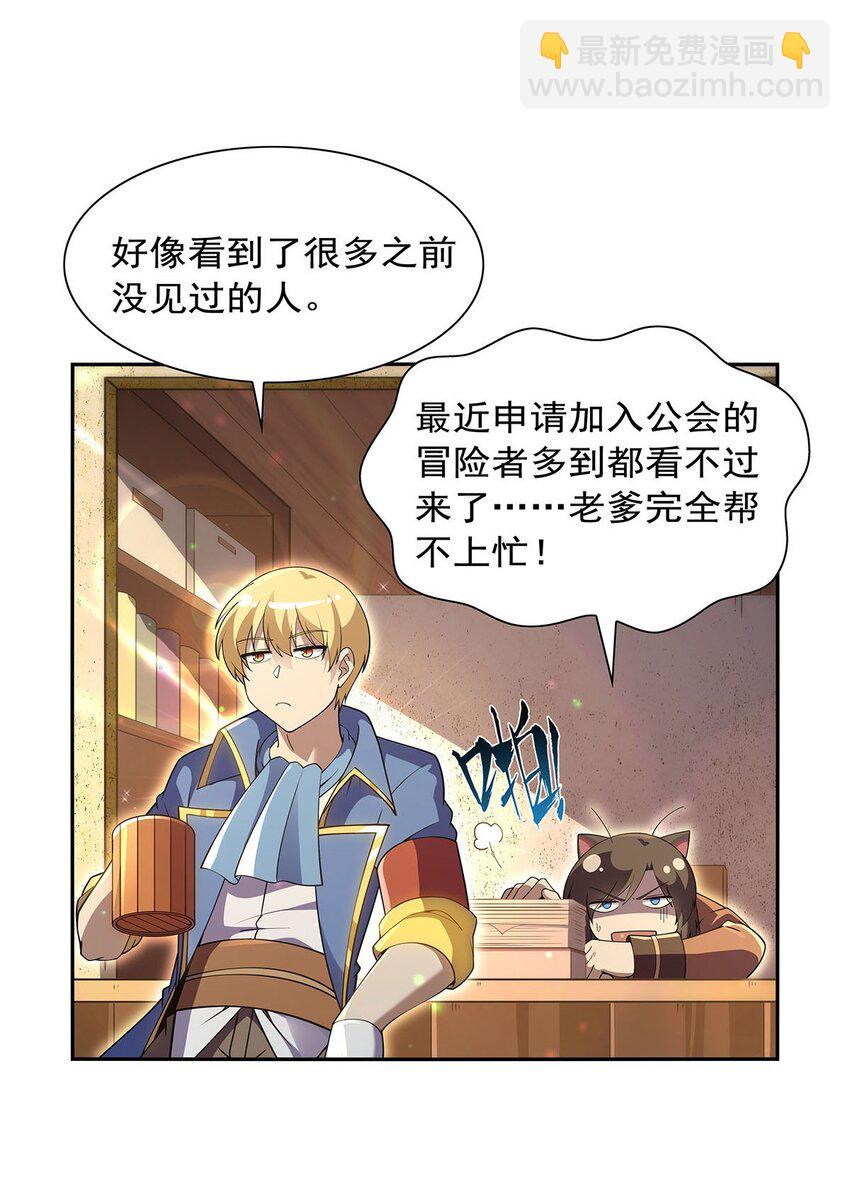 393 堕落的勇者-第396话