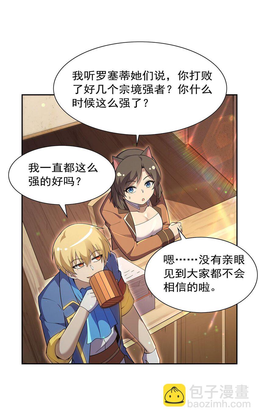 393 堕落的勇者-第396话