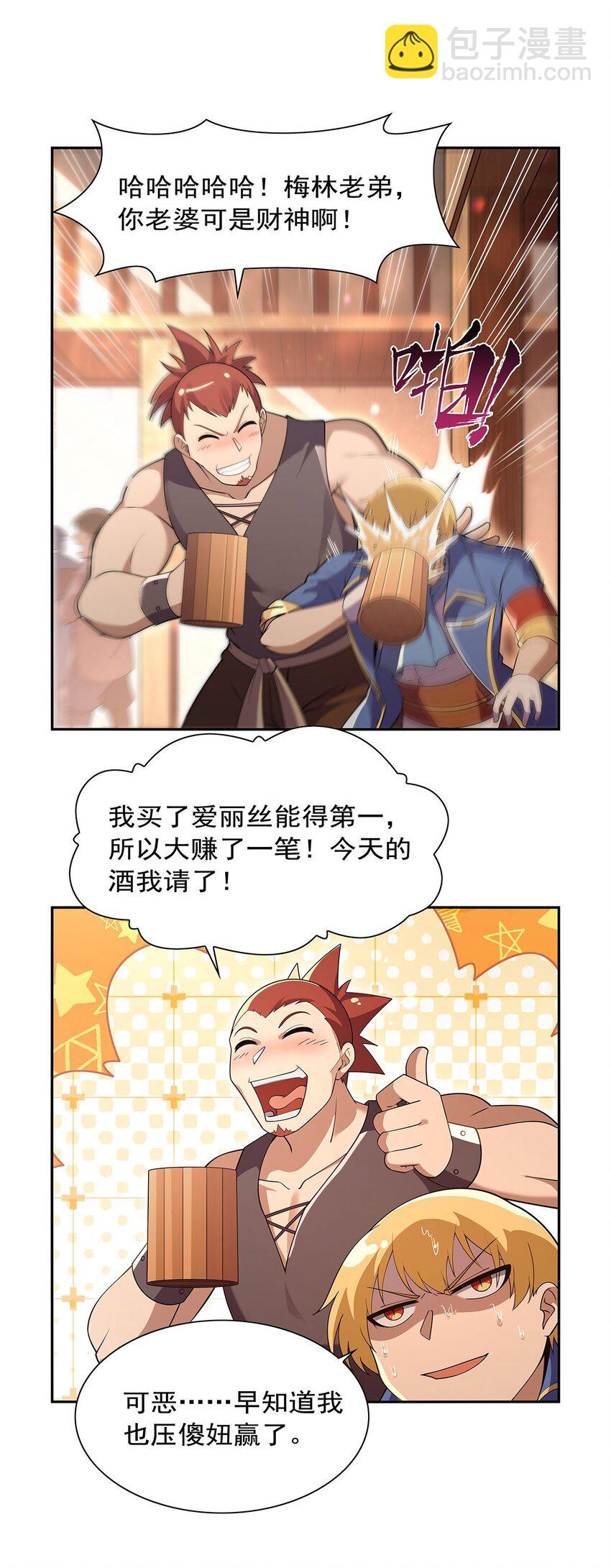 393 堕落的勇者-第396话