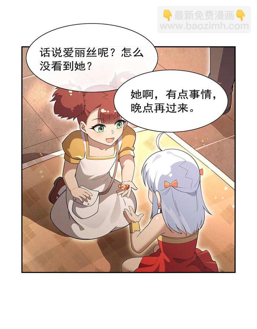 393 堕落的勇者-第396话