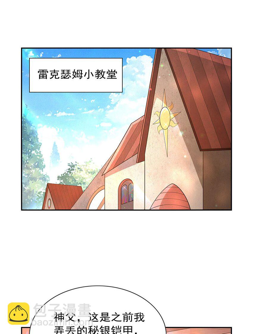 393 堕落的勇者-第396话