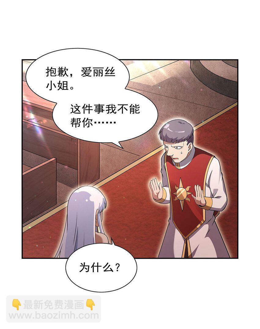 393 堕落的勇者-第396话