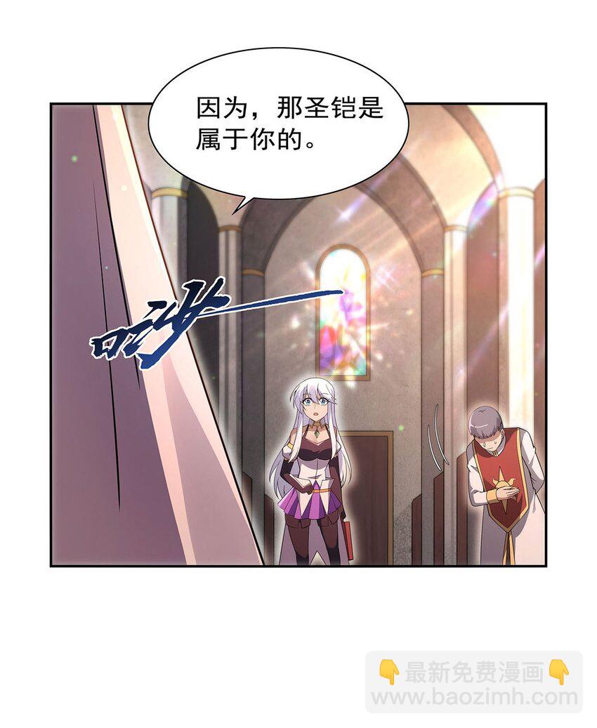 393 堕落的勇者-第396话