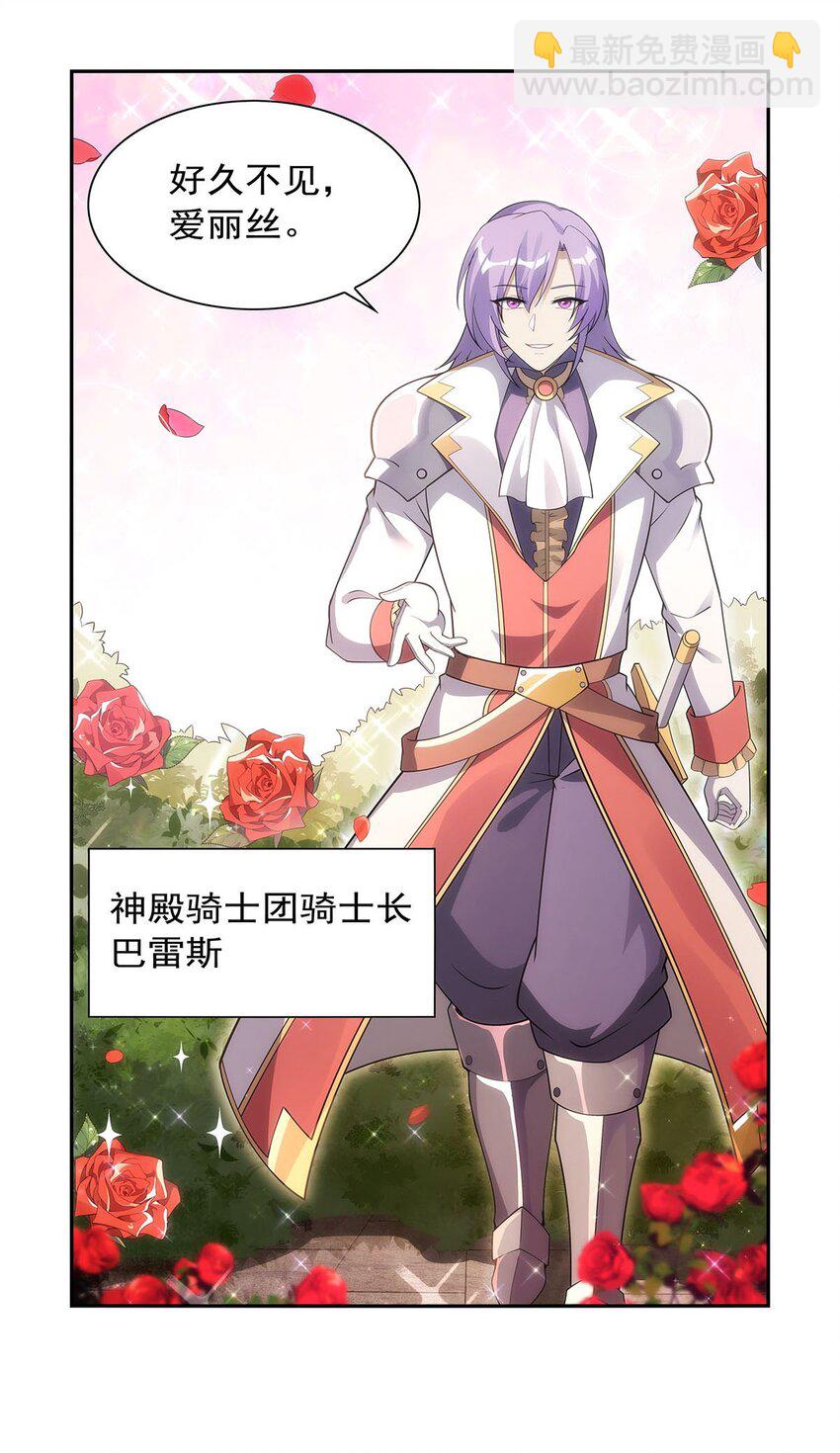 393 堕落的勇者-第396话