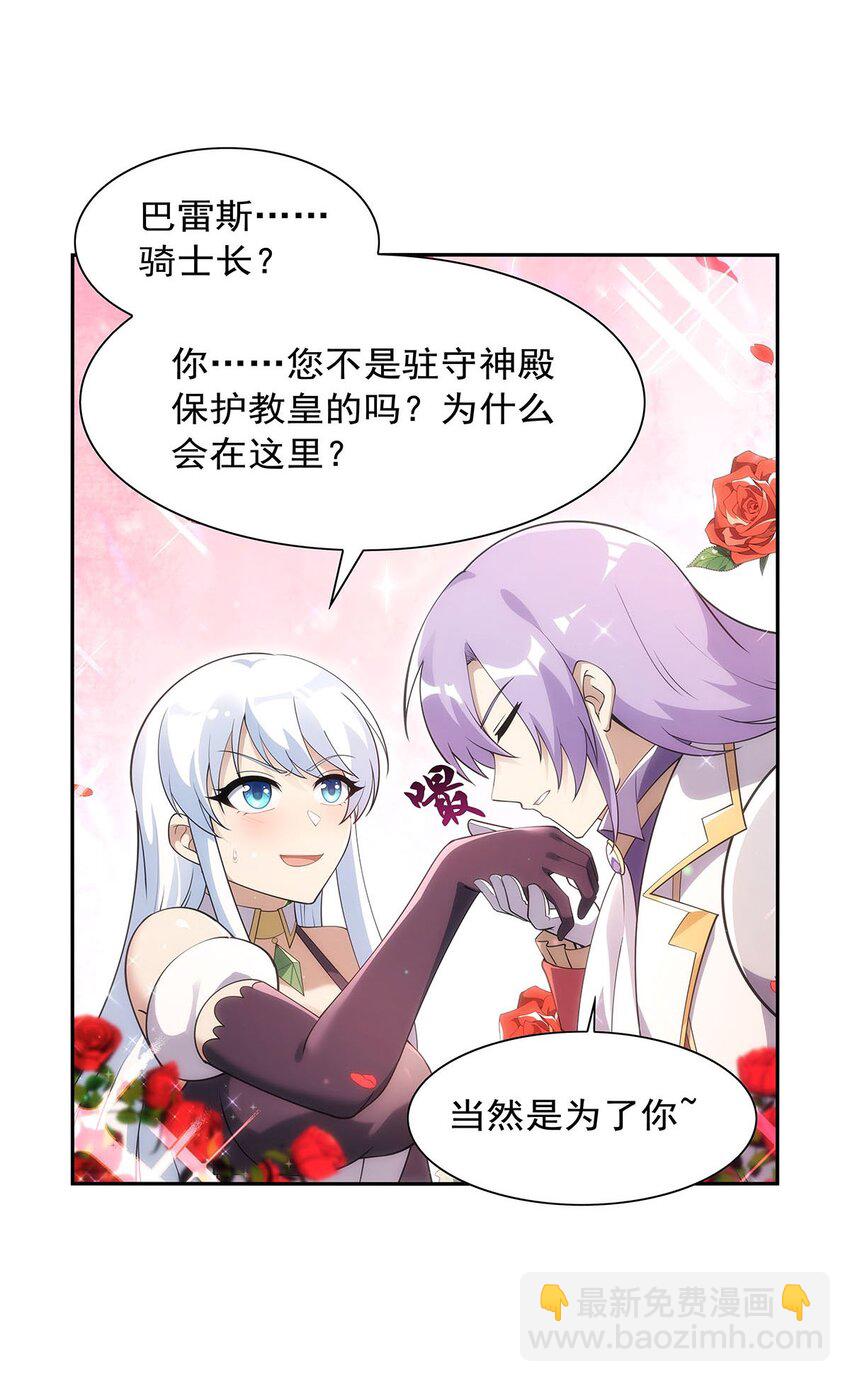 393 堕落的勇者-第396话