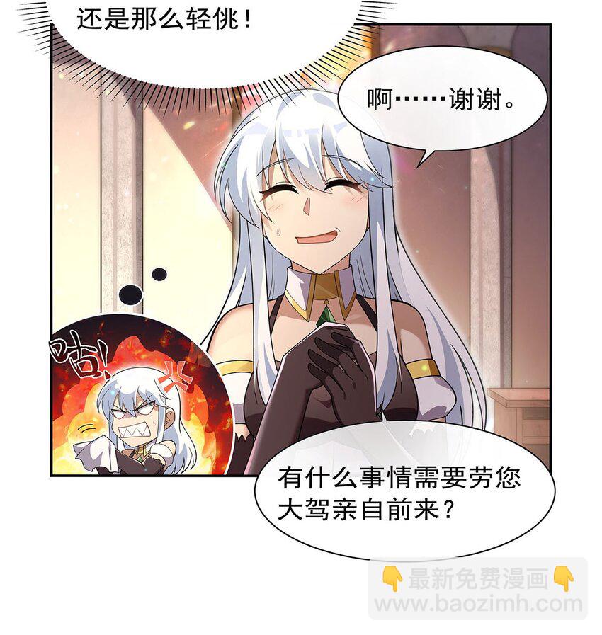 393 堕落的勇者-第396话