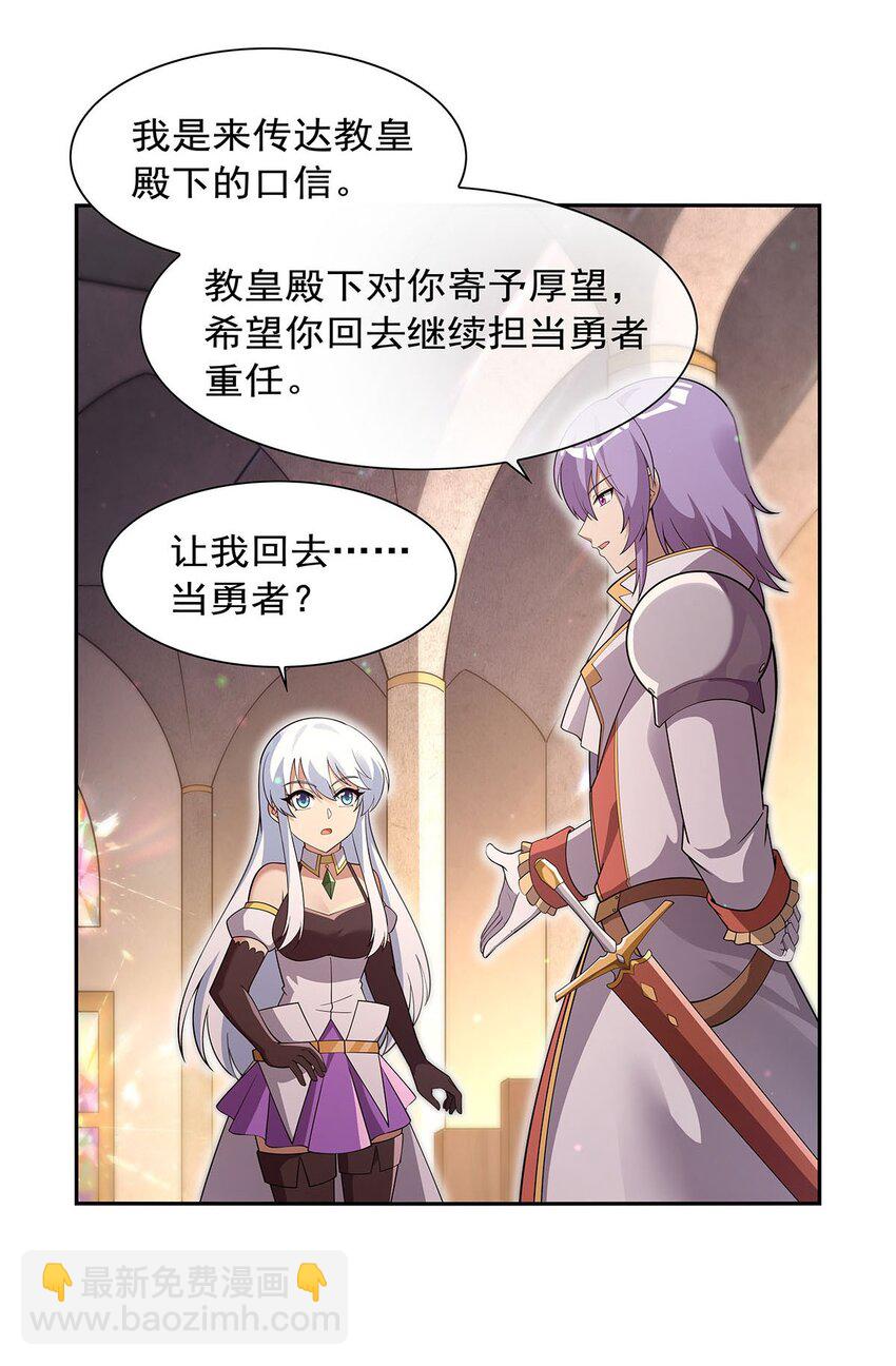 393 堕落的勇者-第396话