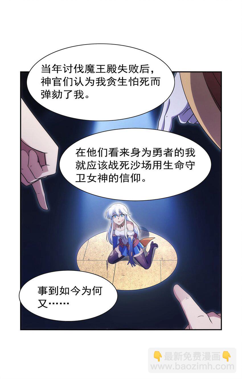 393 堕落的勇者-第396话
