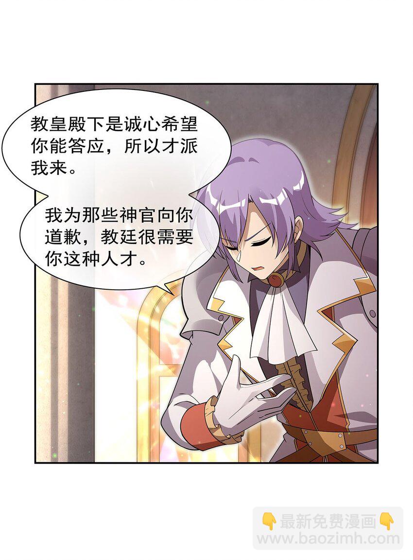 393 堕落的勇者-第396话