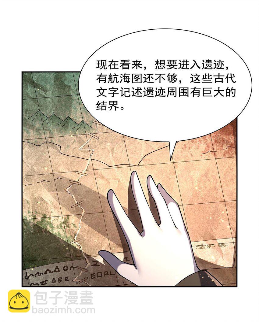 393 堕落的勇者-第396话