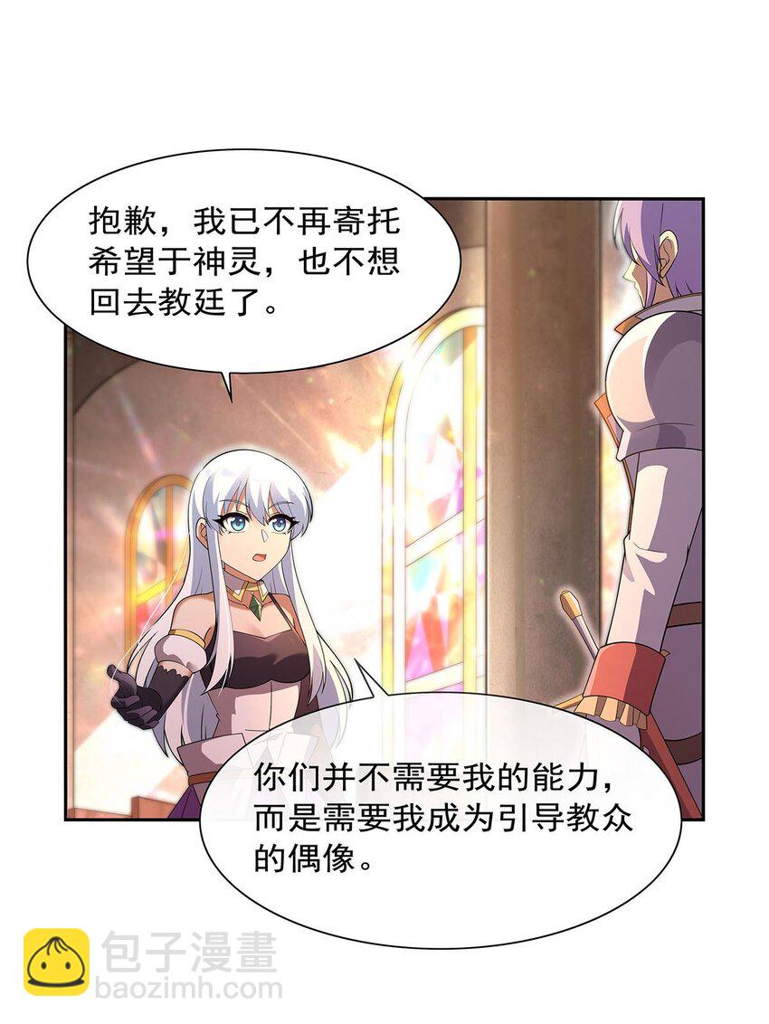 393 堕落的勇者-第396话