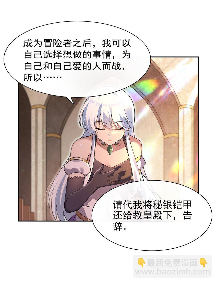 393 堕落的勇者-第396话