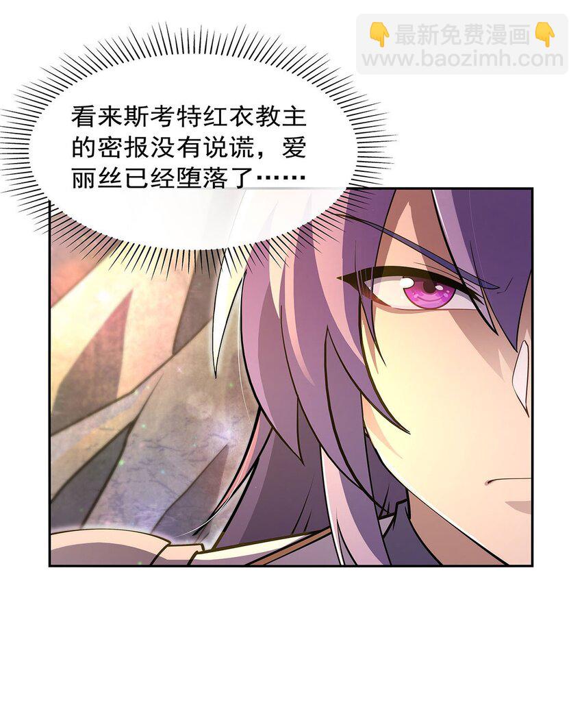 393 堕落的勇者-第396话