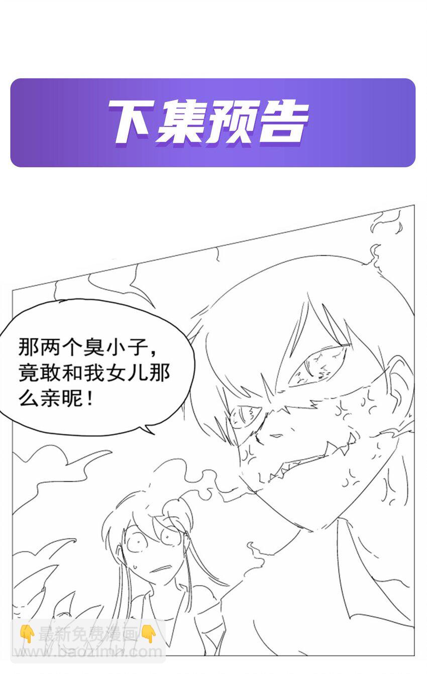 393 堕落的勇者-第396话