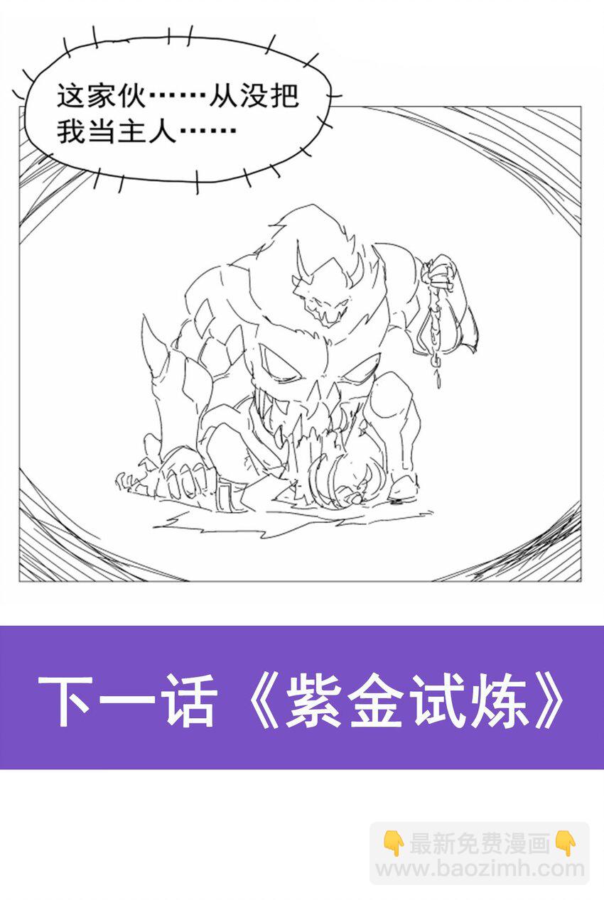 393 堕落的勇者-第396话
