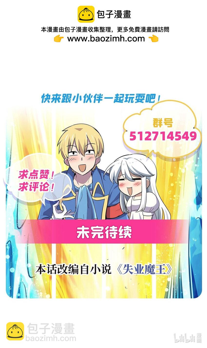 393 堕落的勇者-第396话