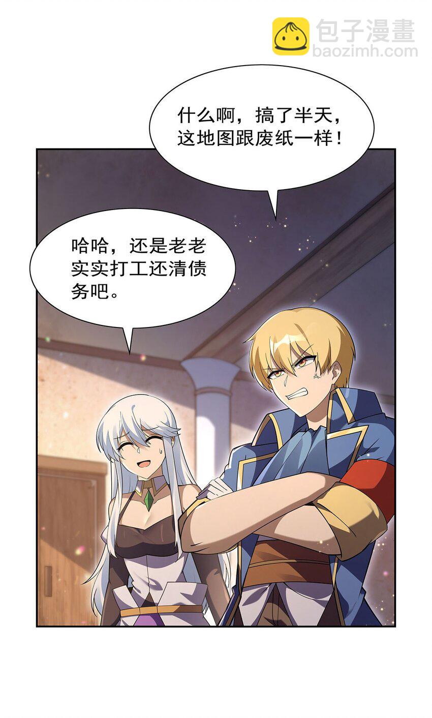393 堕落的勇者-第396话