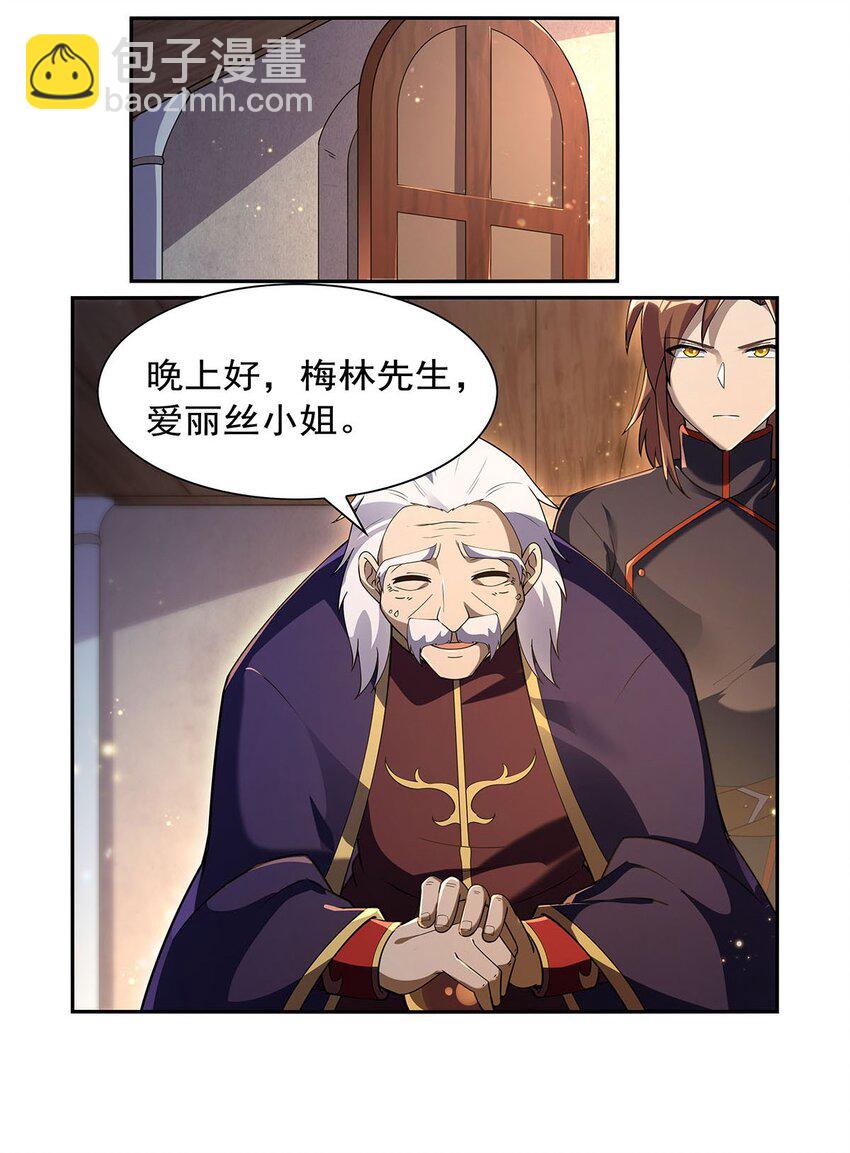 393 堕落的勇者-第396话