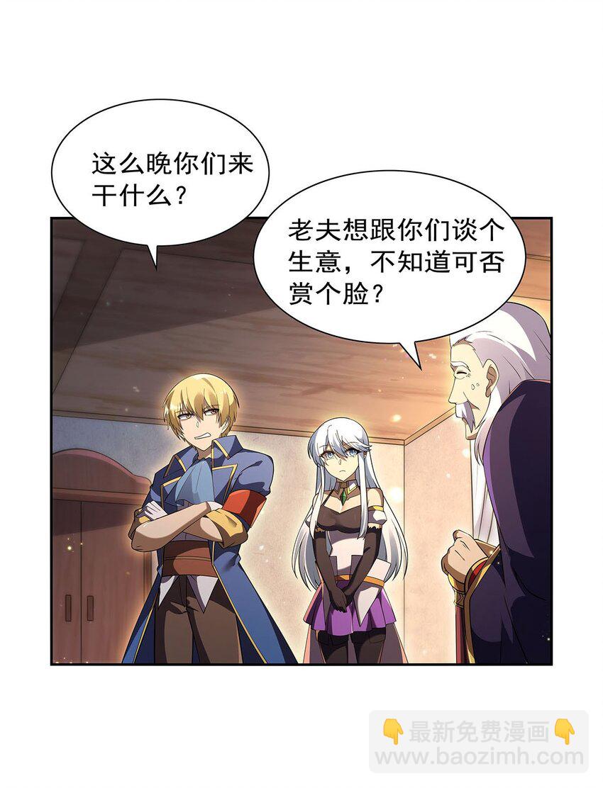 393 堕落的勇者-第396话