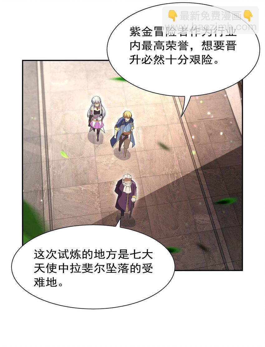 395 天使受难地(1/2)-第398话