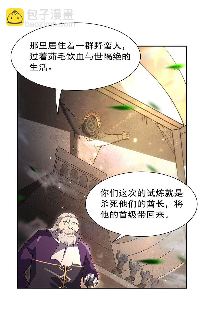 395 天使受难地(1/2)-第398话