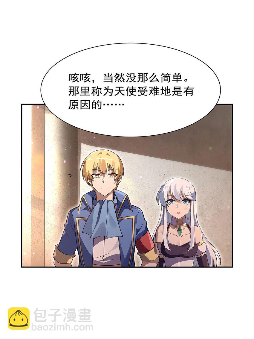 395 天使受难地(1/2)-第398话